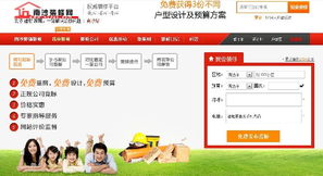 想裝修，就上南沙裝修網(wǎng) 一站式裝修信息咨詢(xún)服務(wù)平臺(tái)