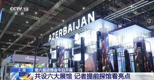 新材料技術開發(fā)引領未來 進博會六大展館亮點探秘