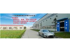 創新驅動，安全守護——鄭州經濟技術開發區豫奧防火涂料廠新材料技術開發成果展示